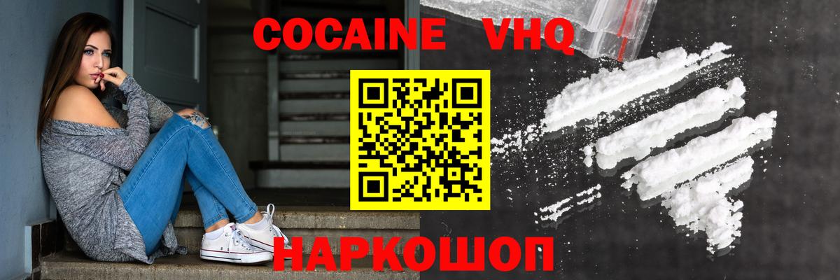 COCAIN Боливия  купить наркоту  Горно-Алтайск  Вход с VPN  КОКАИН 