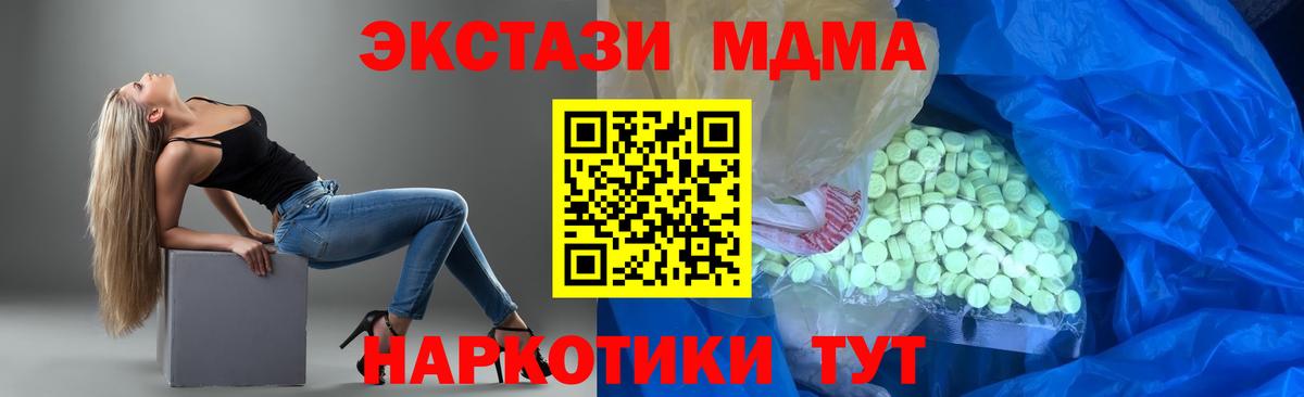Ecstasy Дубай  Вход с VPN  ЭКСТАЗИ круглые  Горно-Алтайск 