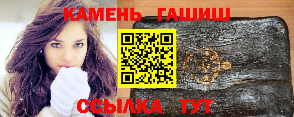 Гашиш Ice-O-Lator  ГАШ гашик  где купить наркотик  Горно-Алтайск  Вход с VPN 