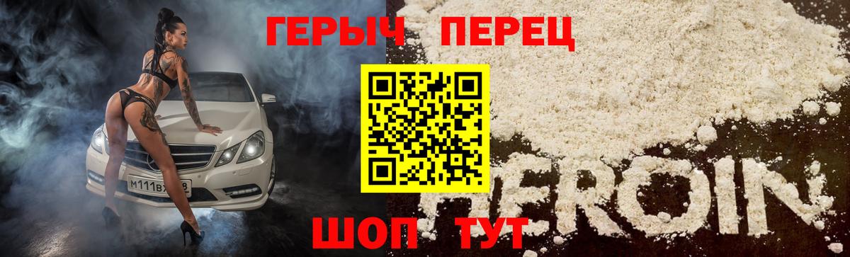 Горно-Алтайск  Героин гречка  Героин  Вход с VPN 