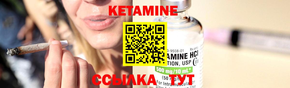 КЕТАМИН VHQ Горно-Алтайск