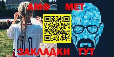 меф Гуково