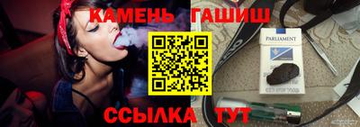 синтетический гашиш Гулькевичи