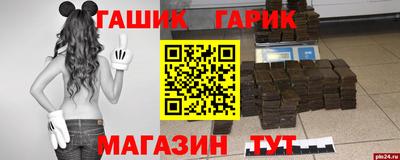 меф Гуково