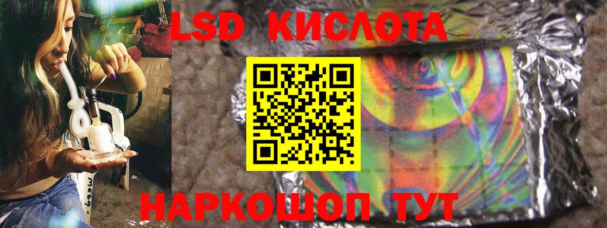 ЛСД экстази кислота  Вход с VPN  ЛСД экстази  LSD-25 экстази ecstasy  Горно-Алтайск 