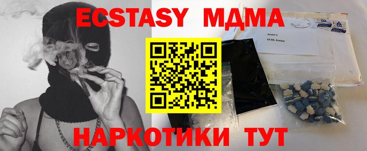 МДМА молли  Вход с VPN  Горно-Алтайск 
