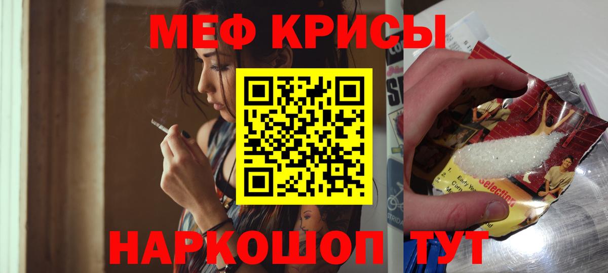 Меф мяу мяу Горно-Алтайск