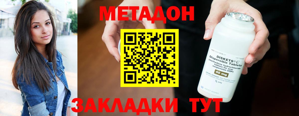 МЕТАДОН белоснежный  Вход с VPN  Горно-Алтайск 
