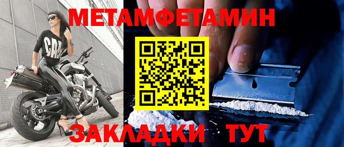 Первитин Декстрометамфетамин 99.9%  Первитин Декстрометамфетамин 99.9%  Горно-Алтайск  Вход с VPN 