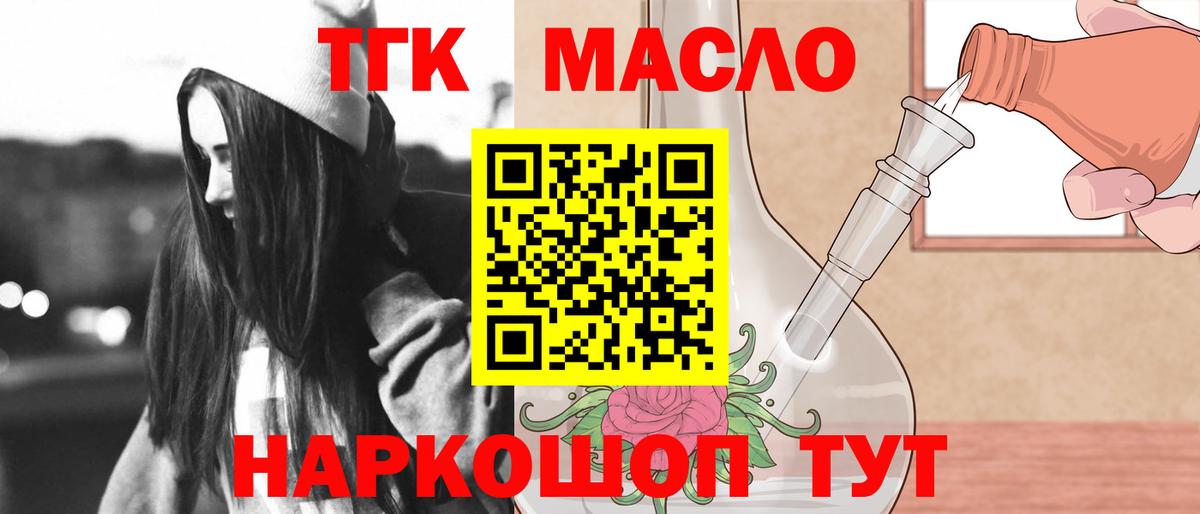 ТГК Wax Горно-Алтайск